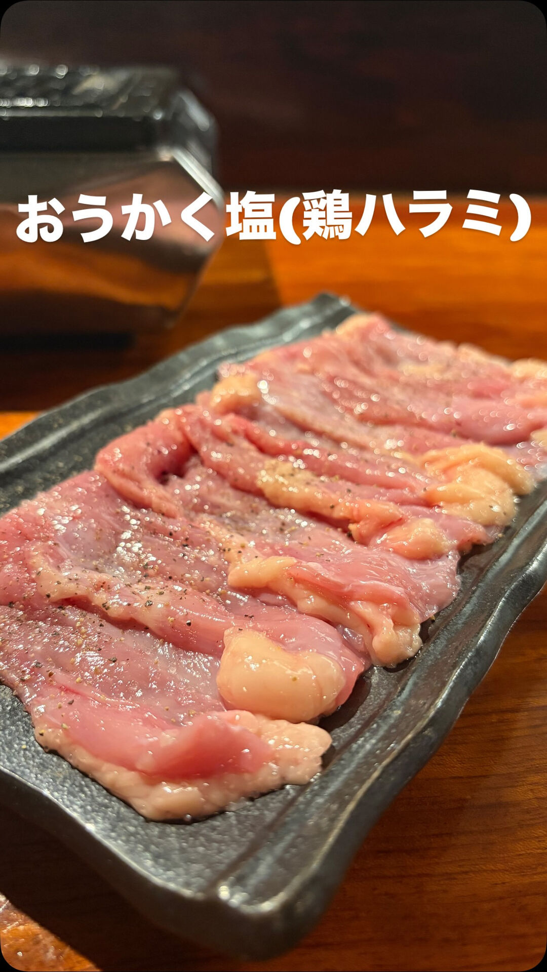 マルエの名物おうかく塩はもう食べましたか？