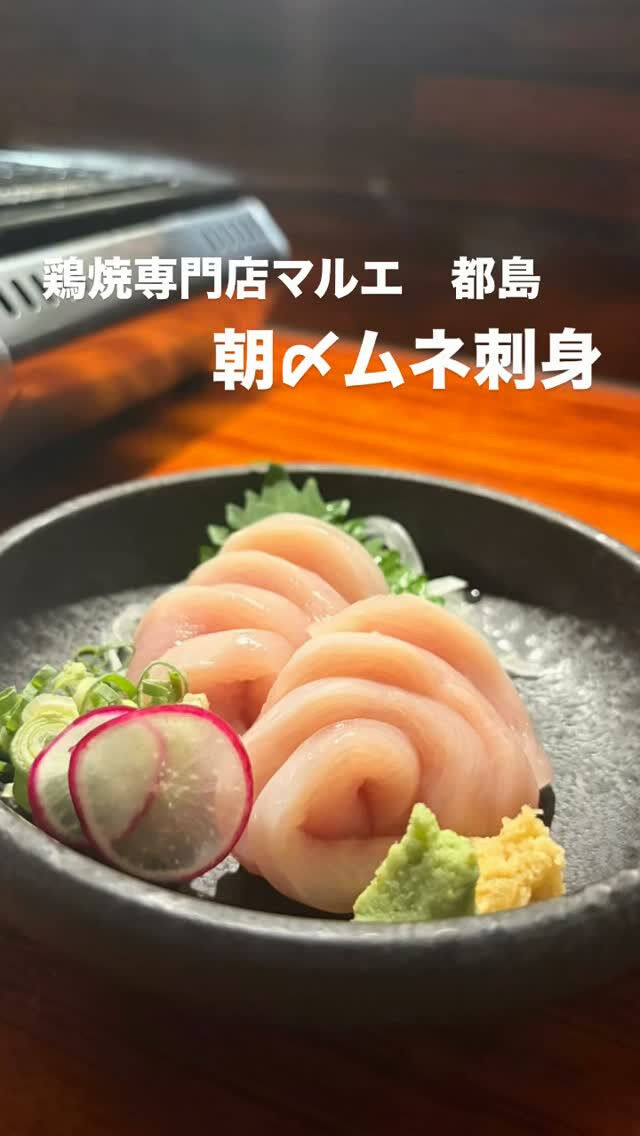 本日もお客様に新鮮で美味しい焼き鳥をお届けいたします！