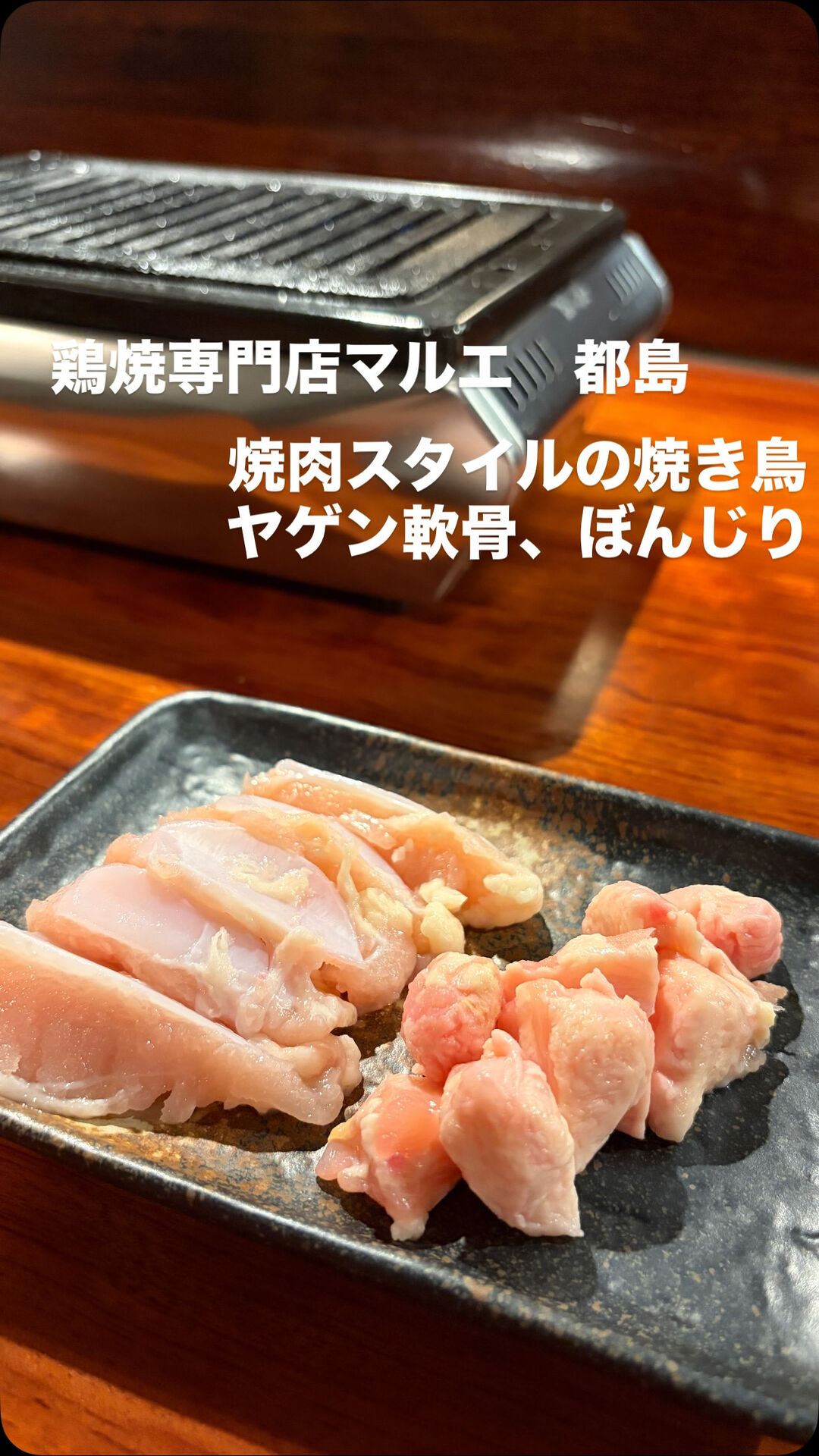 大阪の都島で焼き鳥をお探しの皆様